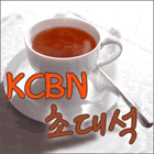 미주 기독교방송국 KCBN